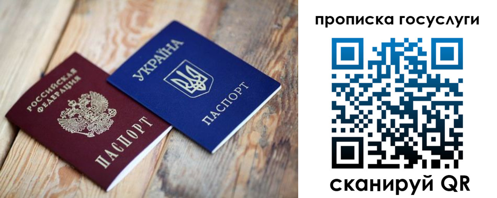временная регистрация законно в Райчихинске